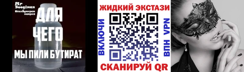 OMG ссылки  Слюдянка  БУТИРАТ BDO 