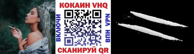 Кокаин VHQ  Слюдянка 