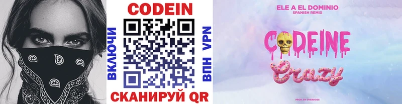 гидра рабочий сайт  Слюдянка  Кодеин напиток Lean (лин)  цена  