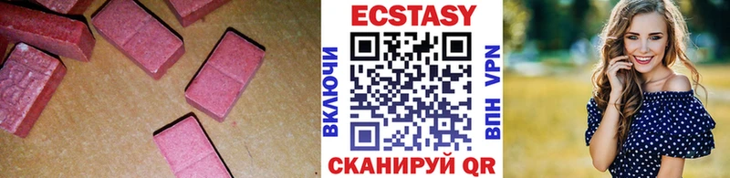 Экстази круглые  Слюдянка 