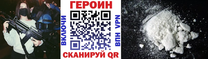 ГЕРОИН белый  Слюдянка 