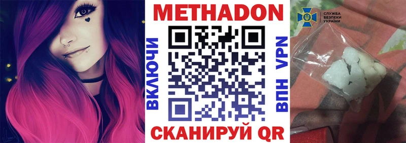 МЕТАДОН VHQ  MEGA ссылка  Слюдянка 